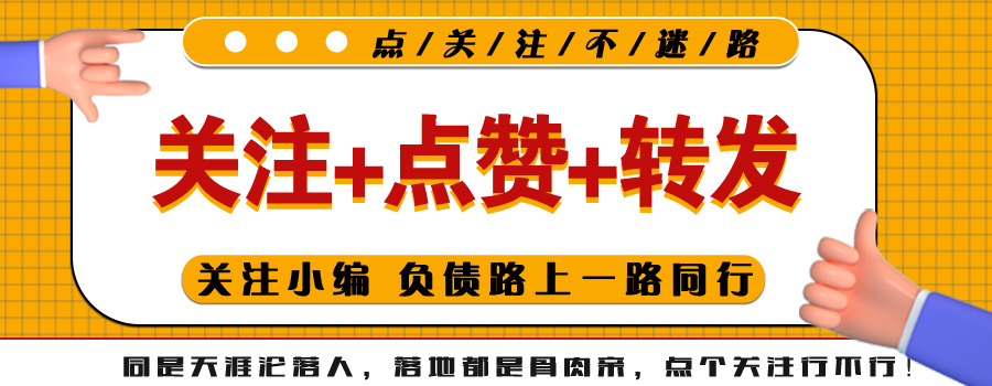 负债人有时感觉：欠债太多了这辈子都没法还清了