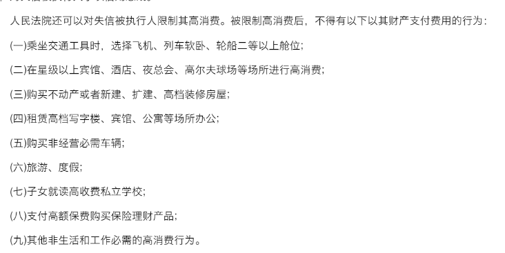 负债40万，多久会变成失信执行人？