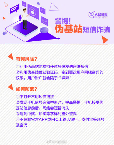 不注销网贷账户会影响征信？警惕精准网络诈骗里的新套路