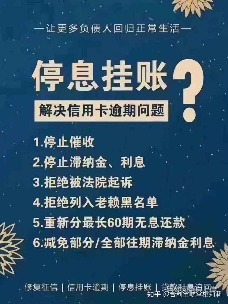 花呗借呗逾期处理技术加盟？2022已更新（今日/要闻）