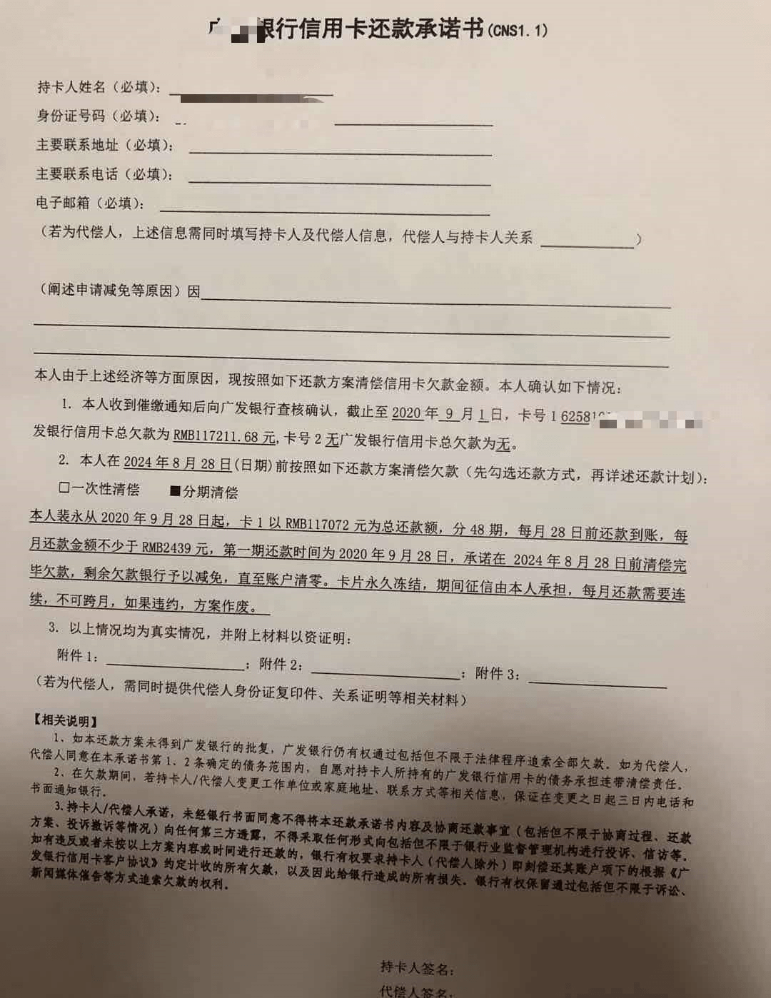 贷款停息挂账利弊