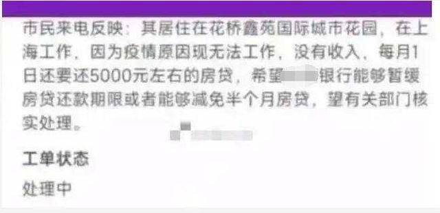 热闻｜因疫情影响房贷断供，能推迟还款吗？多家银行回应来了