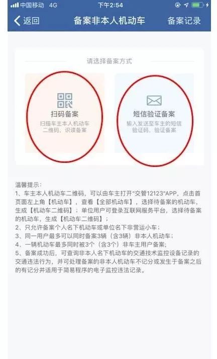 交通违法逾期15日处理将被加处罚款 ！这样处理交通违法最方便！