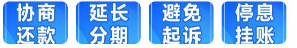 花呗借呗逾期处理技术加盟？2022已更新（今日/要闻）