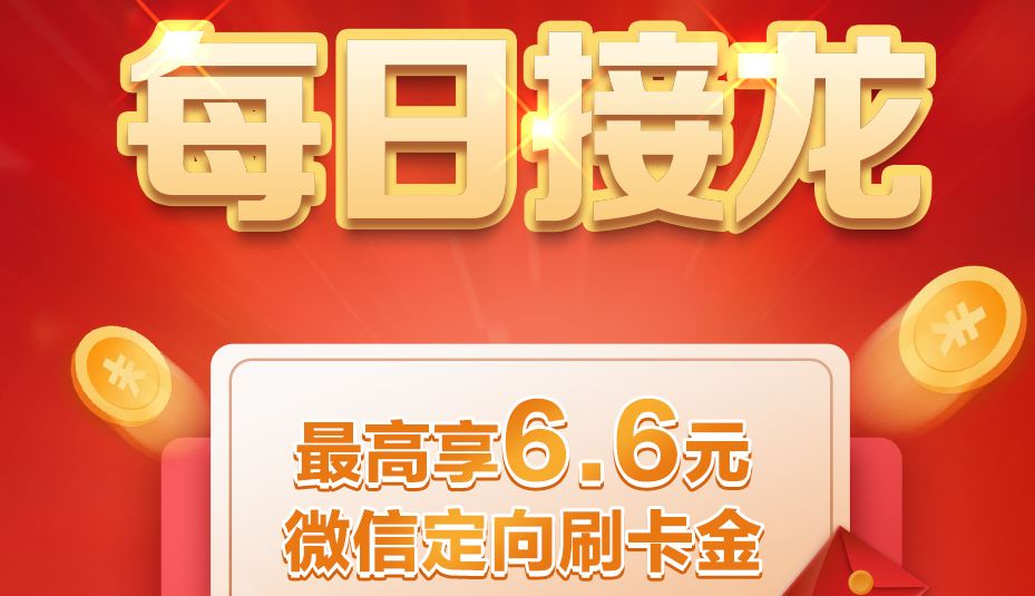 7月20日浦发银行信用卡优惠活动推荐