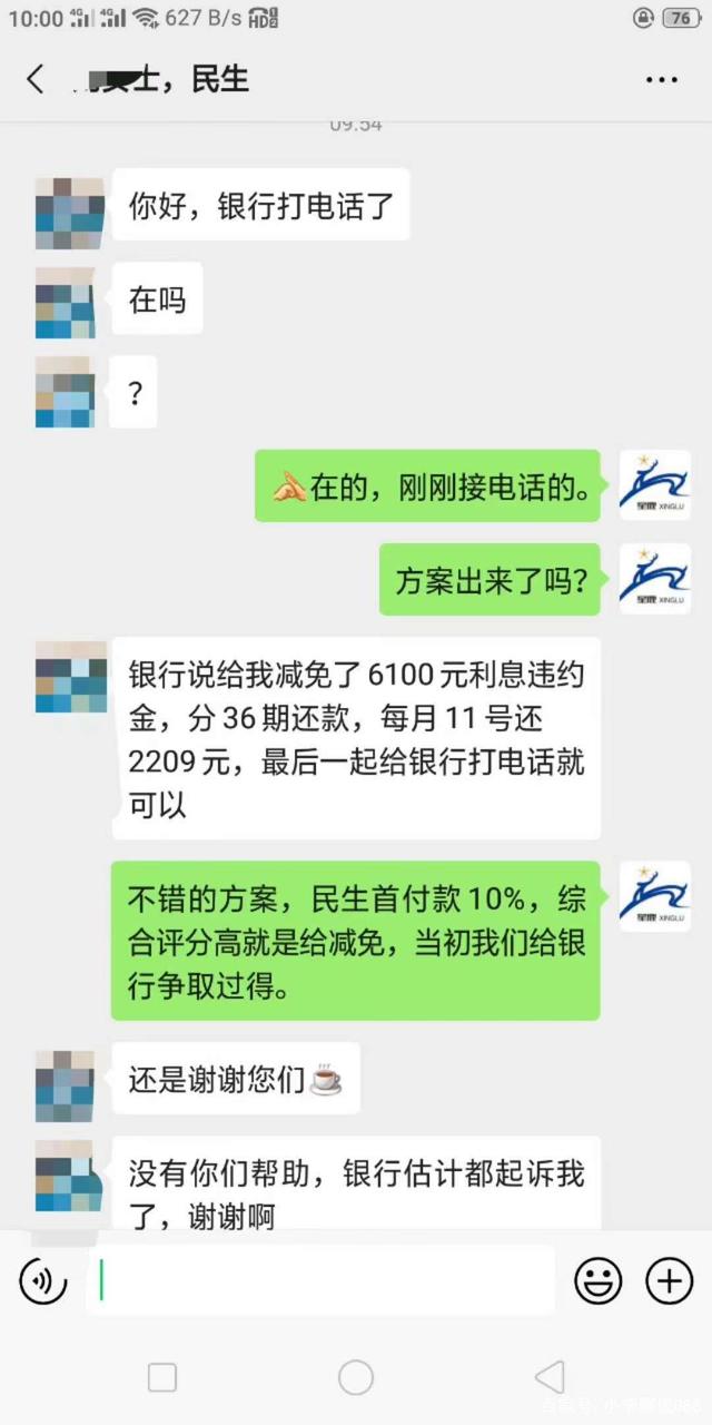 紧急通知：信用卡逾期后，违约金和罚息不用还了