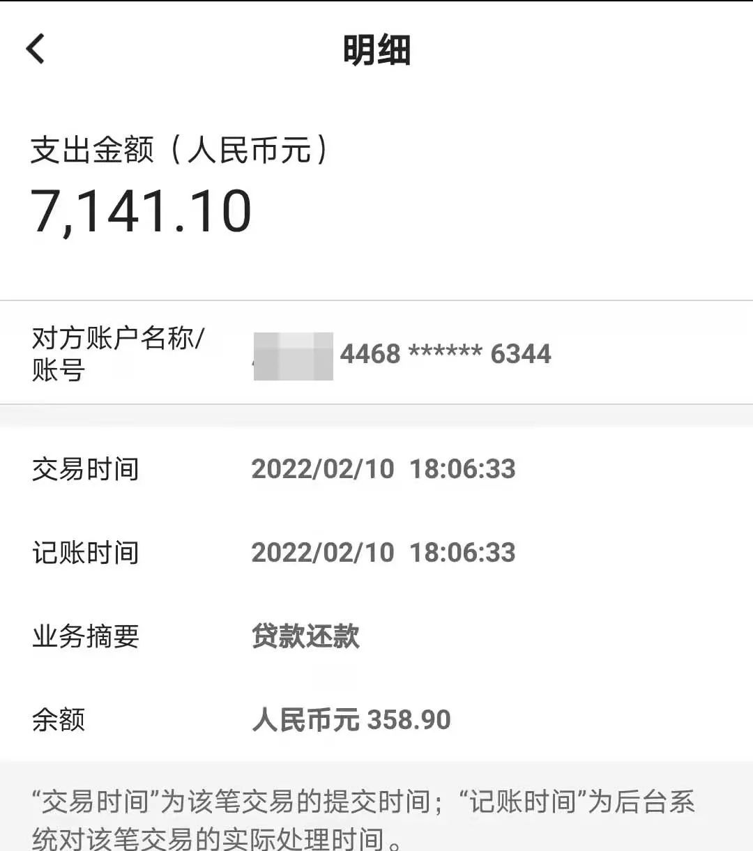 征信不良！就一次逾期还贷，银行没提醒直接“拉黑”！你被伤过吗