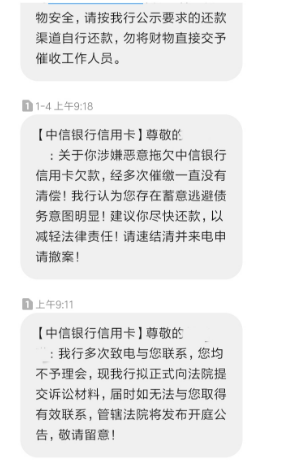 信用卡逾期之后，银行发来短信说准备起诉了，该怎么办？