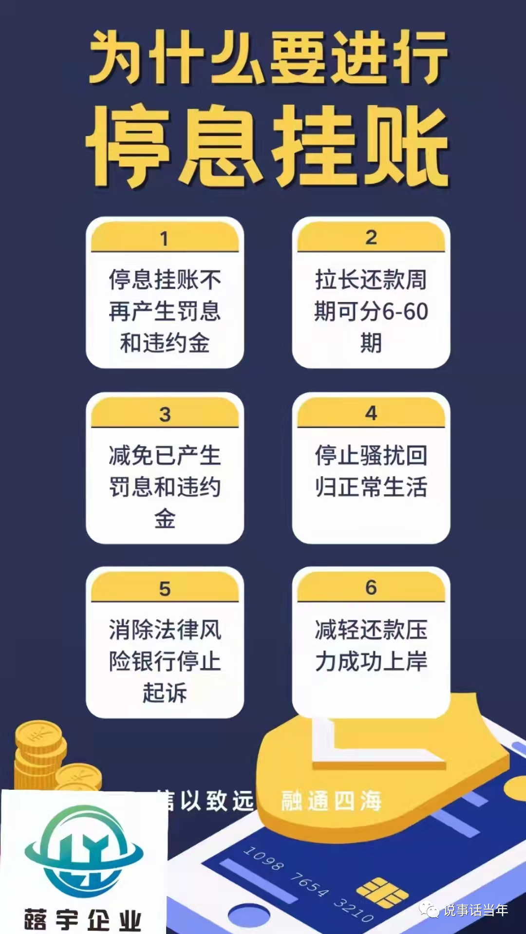 工商信用卡逾期卡冻结,逾期未还房贷，停息挂账是什么意思呢