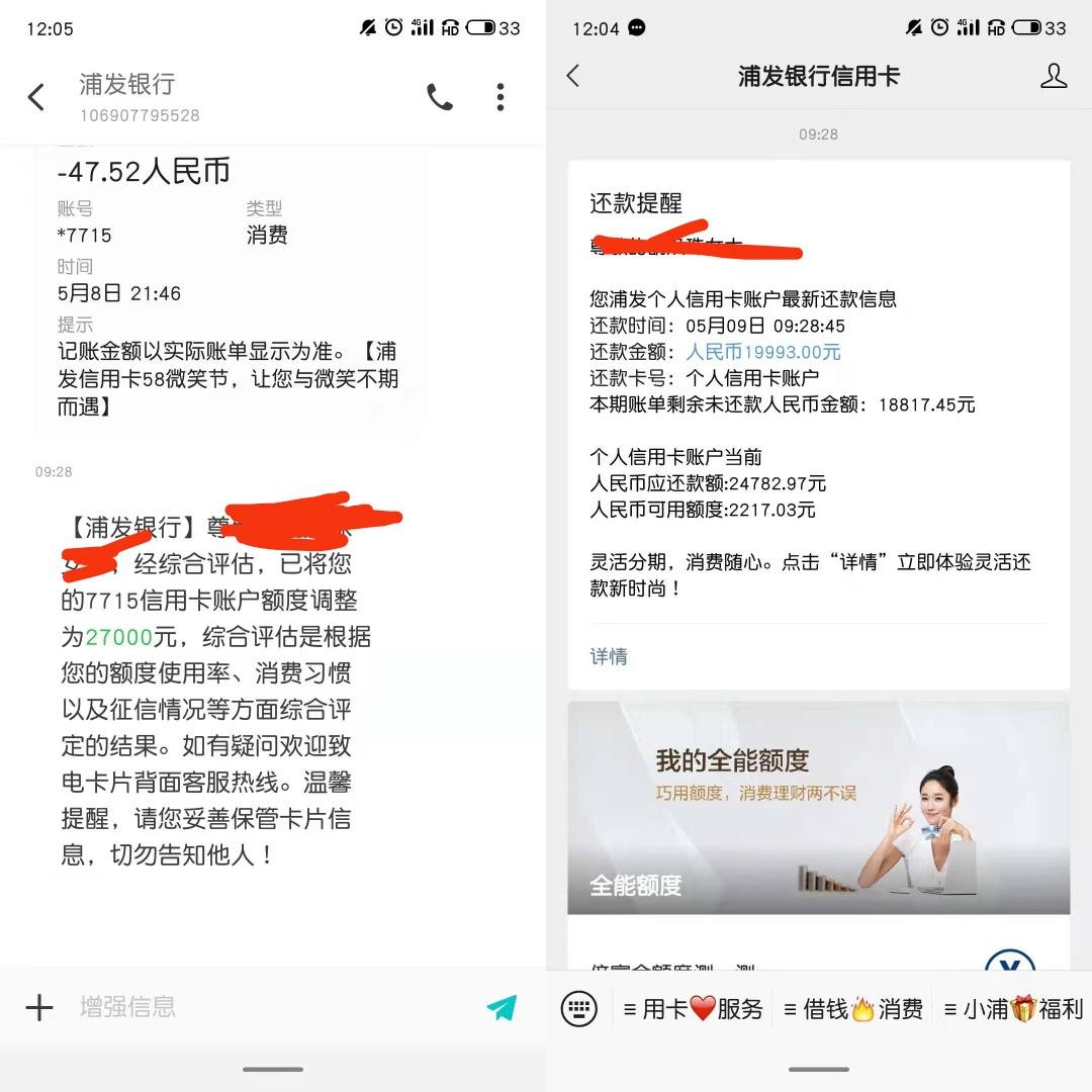 刚还完款立马就被降额，还能恢复吗？