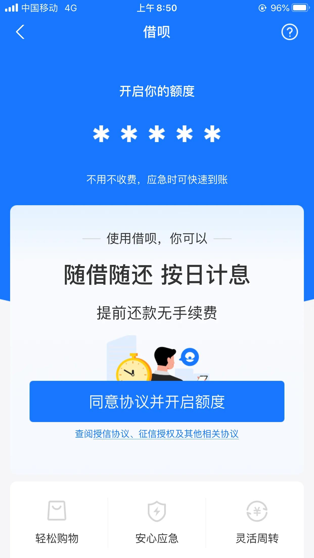 当你欠债，自己已经无法还上了，应该怎么办？