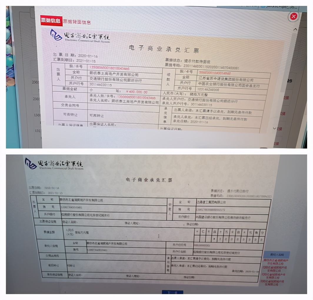 华夏幸福：被曝商票拒付、信托违约 不惮债务逾期仍在拿地