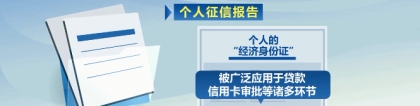 征信洗白？千万别信！出现＂逾期记录＂这样做