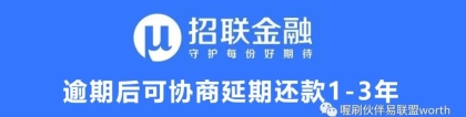 招联逾期让我一次性还清,如何协商分期还款？可以试试这样做！