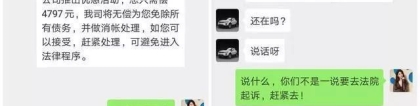 网贷女神，逾期800多天，催收哀求：能还一点吗？借款人：看心情