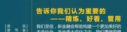 央行动态 ｜ “信联”成立专治“老赖” 网贷逾期记录将上央行征信