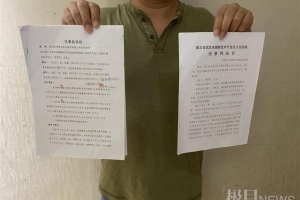 男子14年前疑被盗用身份办贷款！银行起诉后法院一审判决要还15万元，当事人已报警并上诉