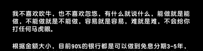 负债几十万，到底要不要强制性逾期上岸