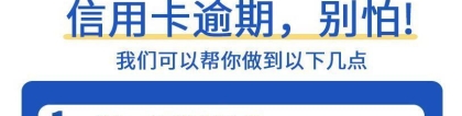 挂账停息平台有哪些？可以代理吗？18分钟前已更新