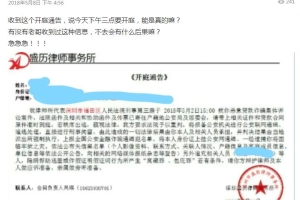 网贷逾期收到法院传票怎么办，会坐牢吗？