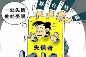 打击逃废债，北京互金协会携手恒昌等成员让“老赖”无处可逃