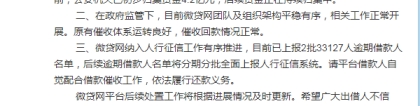 杭州第一大网贷平台涉案，有关P2P的清退模式，面临哪些实务问题