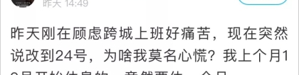 复工日期又改了，网友开始心慌！萧山小伙晒还款清单，花呗、房贷、车贷、信用卡……