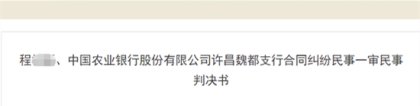 誉远法律——开发商违约，法院最新判决：银行向购房人返还全部已付贷款本息，消除征信！