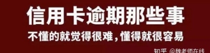 请教各位大神，我欠光大银行信用卡六万多块钱，我想和光大银行协商停息挂账60期，成功率高吗？