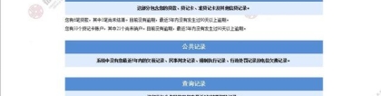 贷款被拒后气冲冲地去查了一下征信，结果？