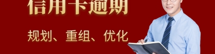 捷信金融停息挂账债务止损_网贷逾期法律服务-债务优化重组早上岸