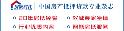 贷款还不批？先从信用报告46项问答中找原因