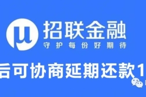 招联好期贷逾期3个月了现在说要寄律师函起诉我，还能协商还款吗？怎么协商分期还款