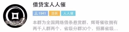 电话轰炸、围堵、动武……起底网贷背后的互联网灰色催债链