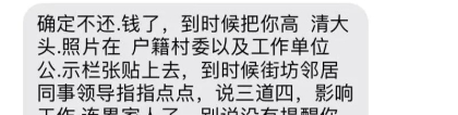 贷款逾期后，催收要去户籍地走访或者去村委会核实情况，这该怎么办？