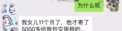 关埠这个女孩子婚后遭遇家暴，更用她的身份证在网上贷款！极品渣男啊！！！