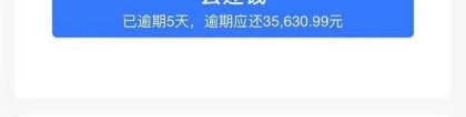 花呗借呗逾期多久会被起诉，真的会上门吗？