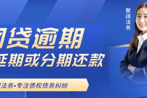 微粒贷招联有钱花等网贷逾期2个月了能不能协商还款？本文告诉你