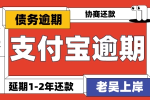 花呗借呗如何协商还款,全网最详细的教程在此