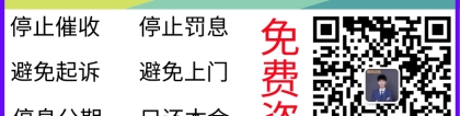 网贷逾期了怎么办快速解除，逾期被起诉后承担什么后果