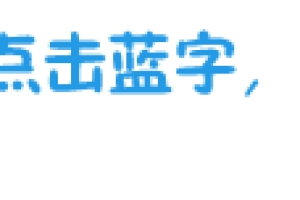 银行贷款被拒，原因竟是征信次数查询多了？