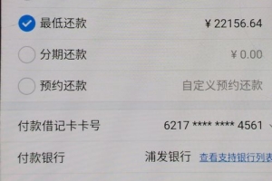 第三方谈停息挂账协议可靠吗(停息挂账可以跟第三方协商吗？