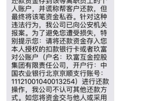 玖富资产端曝出重大漏洞：离职业务员侵吞借款人还款