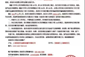 负债指南07 ｜ 逾期后收到律师函，怎么判断其真伪，收到真的律师函怎么办？